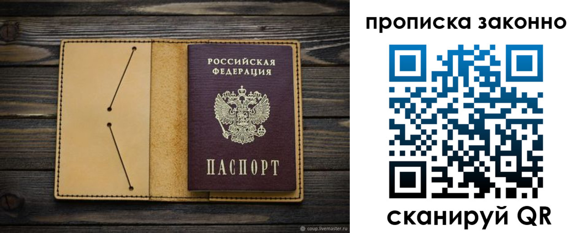 временная регистрация в квартире в Еманжелинске
