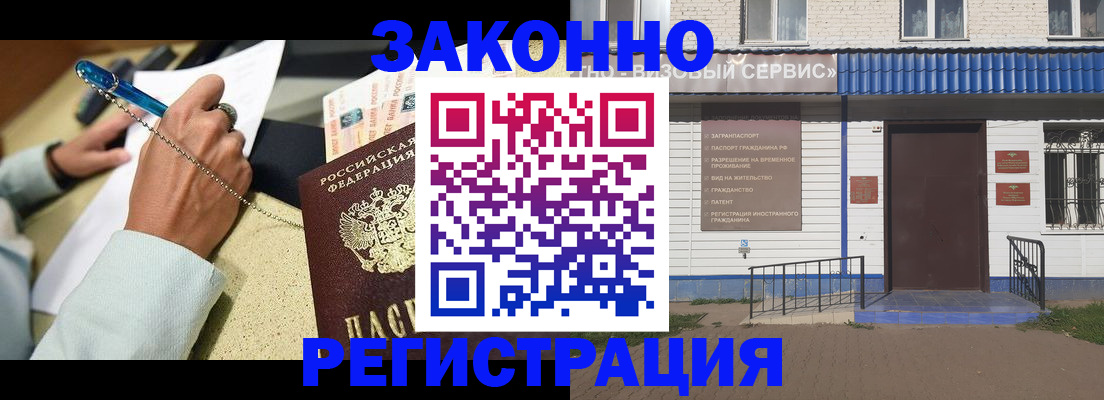 миграционный учет в Еманжелинске