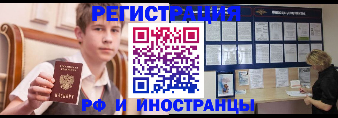 прописка для военкомата в Еманжелинске