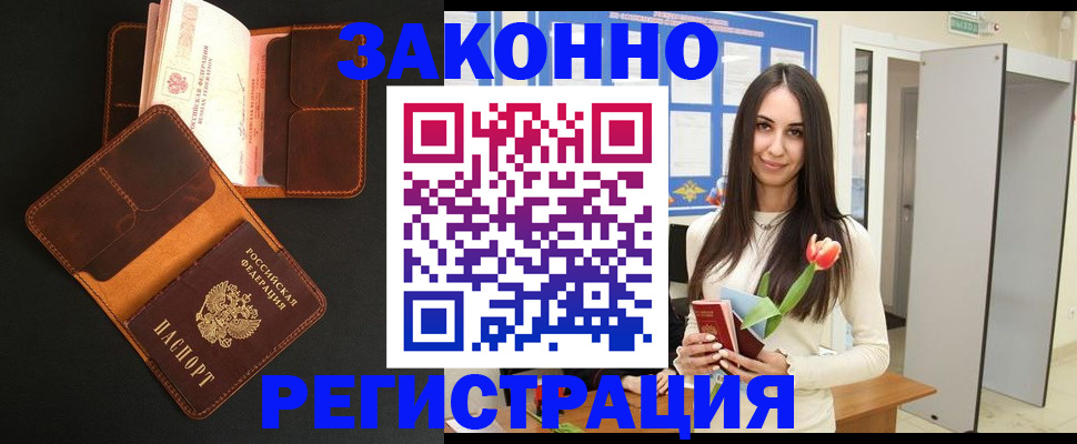 временная регистрация адрес в Еманжелинске