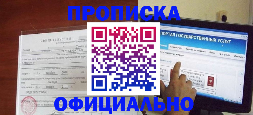 найти адрес прописки в Еманжелинске