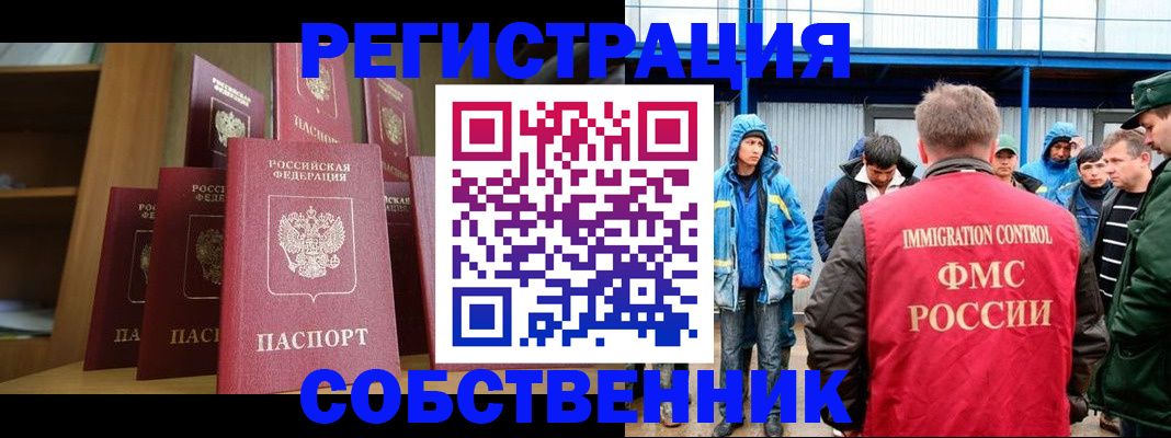 прописка для кредита в Еманжелинске